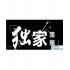 弱势震荡回归1230 周一开市上看40