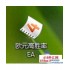 欧元高胜率外汇EA下载