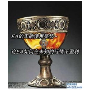 EA的正确使用姿势