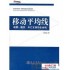 移动平均线