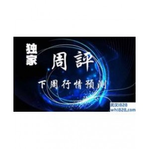 5.5黄金被机构推高,下周空单被套有解