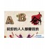 外汇ab仓是什么意思 外汇ab仓操作原理是什么