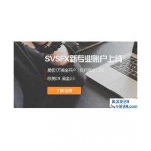 SVSFX如何开户炒外汇,SVSFX平台开户教程