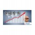 6.14黄金经营策略，如何避免被套取为王