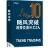 随风突破趋势不加仓 黄金30分 外汇EA MT4智能交易系统 稳定盈利
