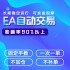 黄金/外汇EA/MT4/自动/智能/交易/系统/趋势/代挂/书籍/培训/教程