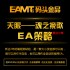 魂之挽歌外汇EA策略自动化交易MQ4源码EX4文件MT4平台专用培训 魂之挽歌外汇EA策略自动化交易MQ4源码EX4文件MT4平台专用培训