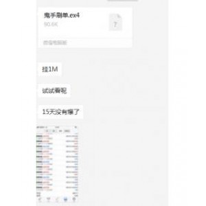 镇店之宝：鬼手刷单—EA 风险可控稳定性强(无限制版本)