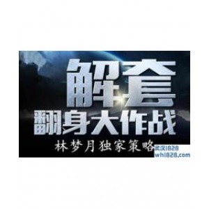 11.6黄金震荡不破带选举提振,欧盘走势解析