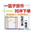 一键多货币对冲套利下单MT4脚本一篮子品种对冲！